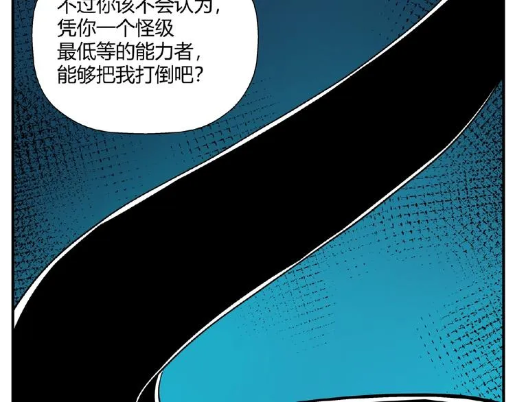 完结话 量子研究会 第90页