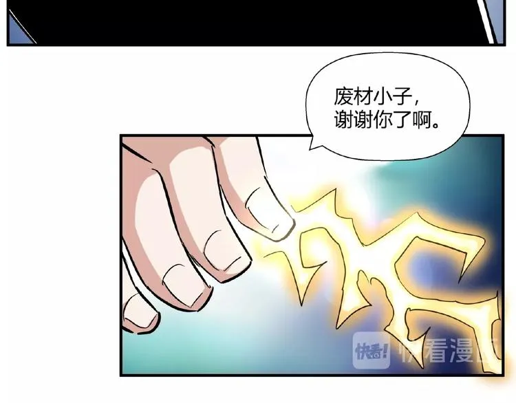 完结话 量子研究会 第106页