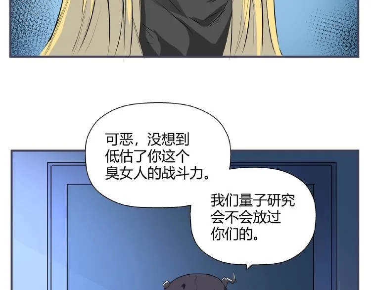 完结话 量子研究会 第164页