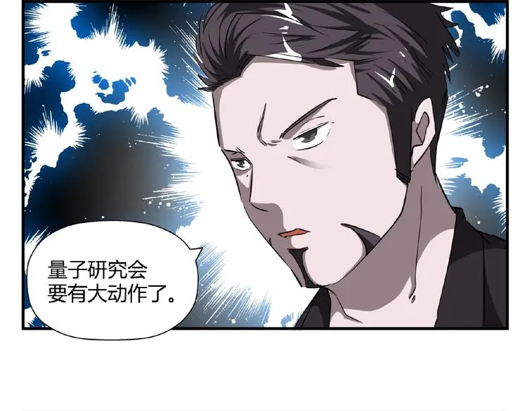 完结话 量子研究会 第173页