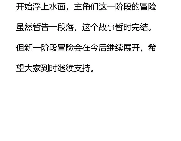 完结话 量子研究会 第178页
