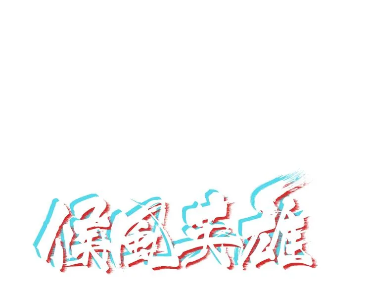 第16话 3v3 第1页