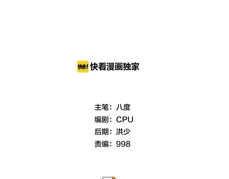 第16话 3v3 第2页