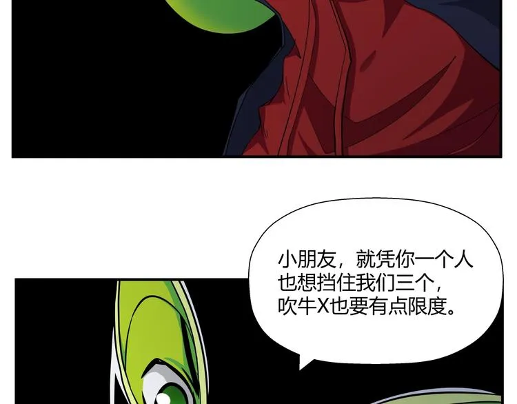 第16话 3v3 第7页