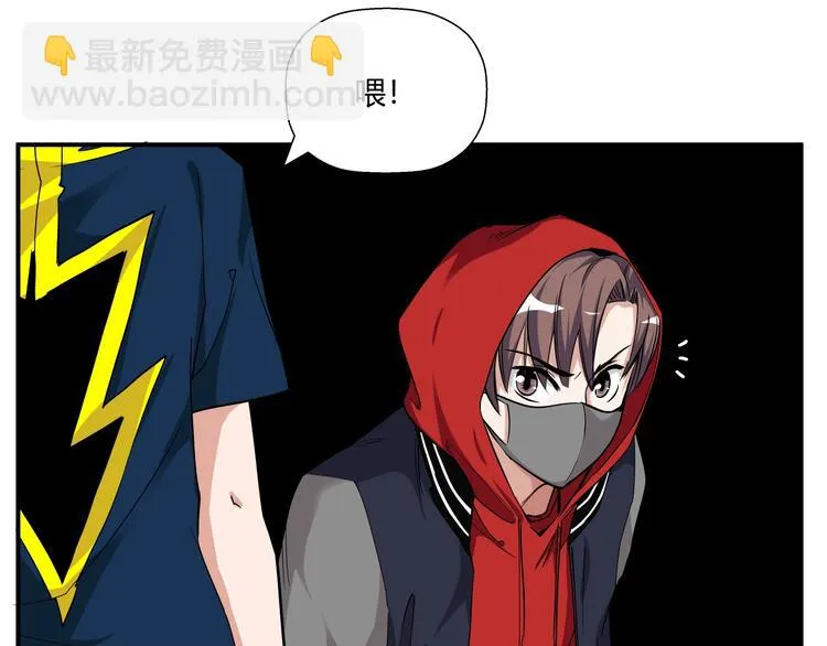 第16话 3v3 第23页