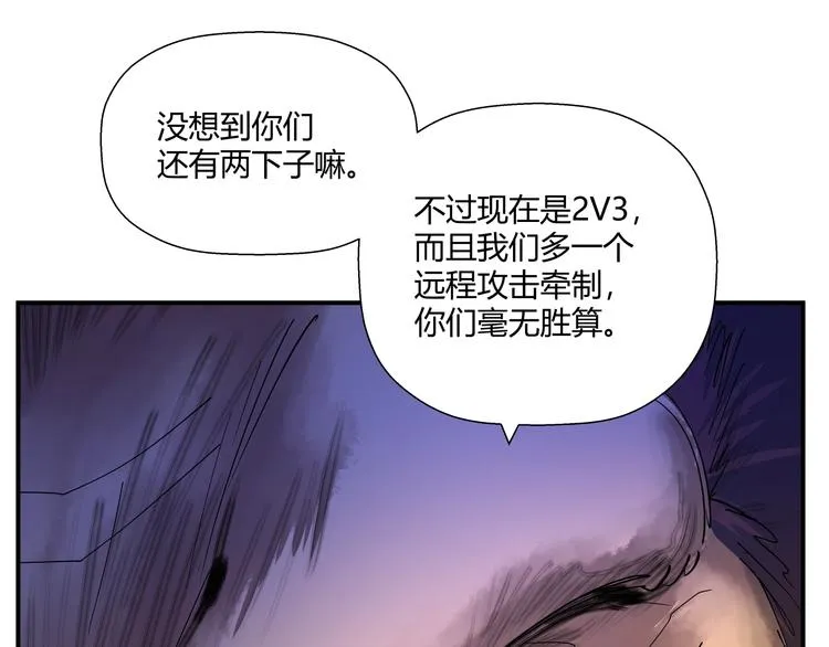 第16话 3v3 第51页