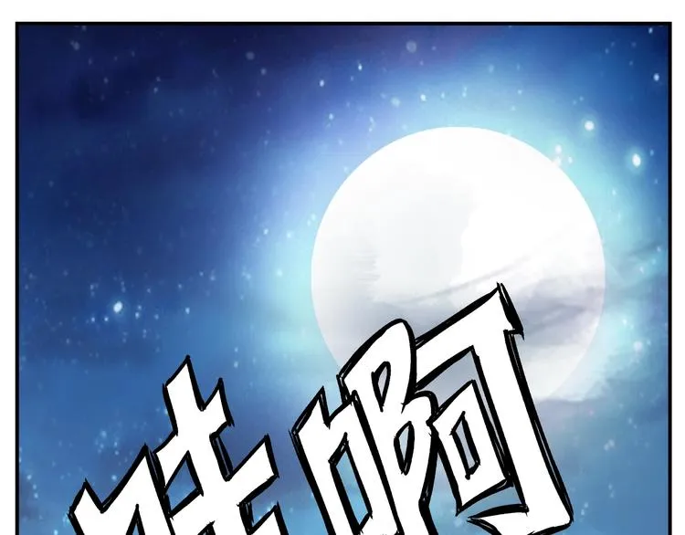 第16话 3v3 第67页
