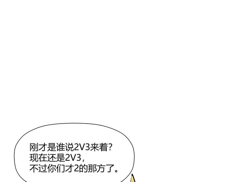 第16话 3v3 第73页