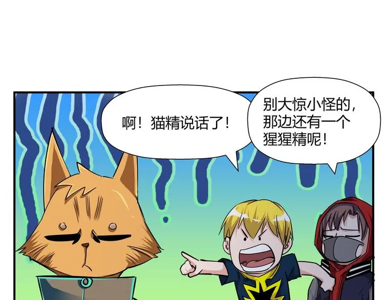 第16话 3v3 第76页