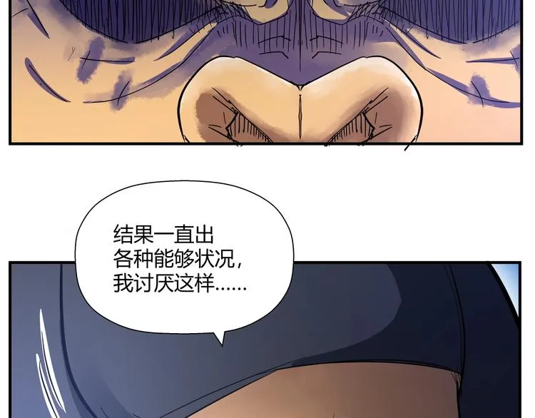 第16话 3v3 第78页