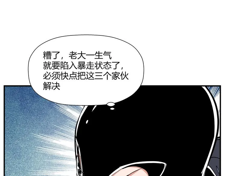 第16话 3v3 第81页