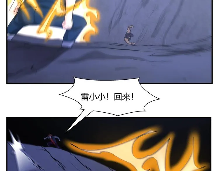 第16话 3v3 第94页