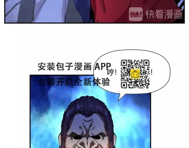 第16话 3v3 第123页