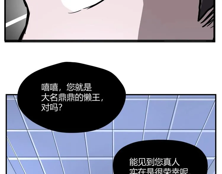 第16话 3v3 第138页