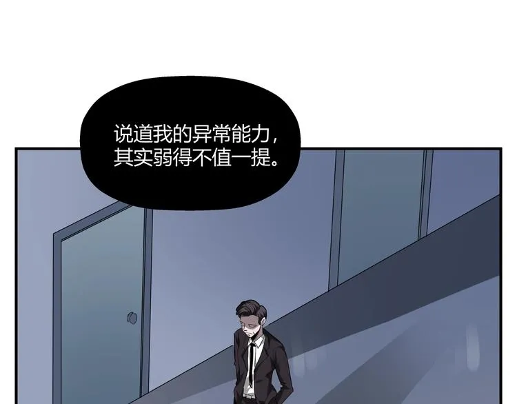 第16话 3v3 第142页