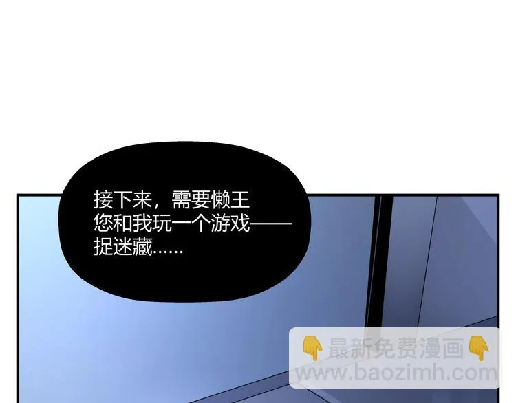 第16话 3v3 第145页