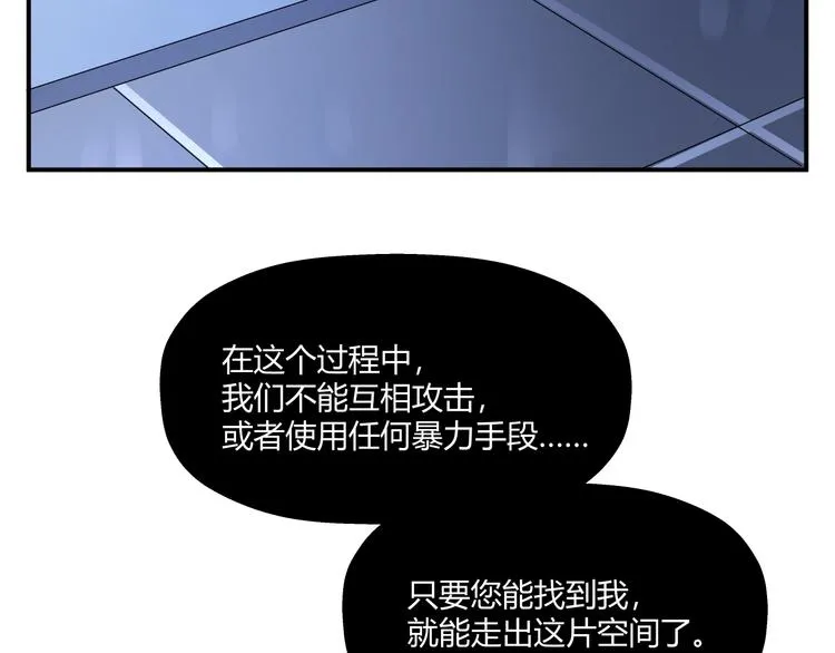 第16话 3v3 第146页