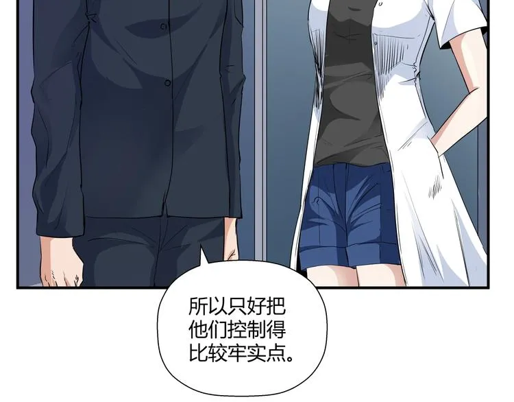 第15话 人造的异常者 第11页