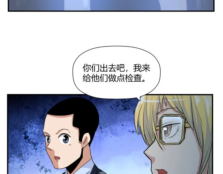 第15话 人造的异常者 第14页