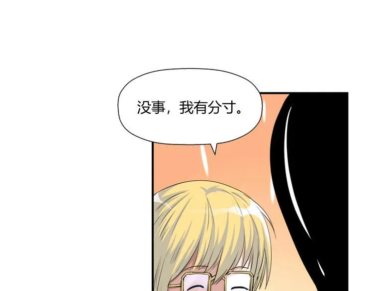 第15话 人造的异常者 第17页