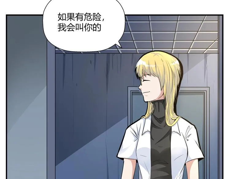 第15话 人造的异常者 第19页