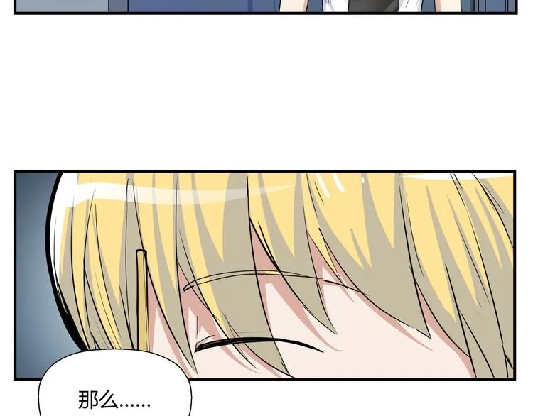第15话 人造的异常者 第20页
