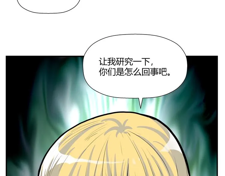 第15话 人造的异常者 第21页