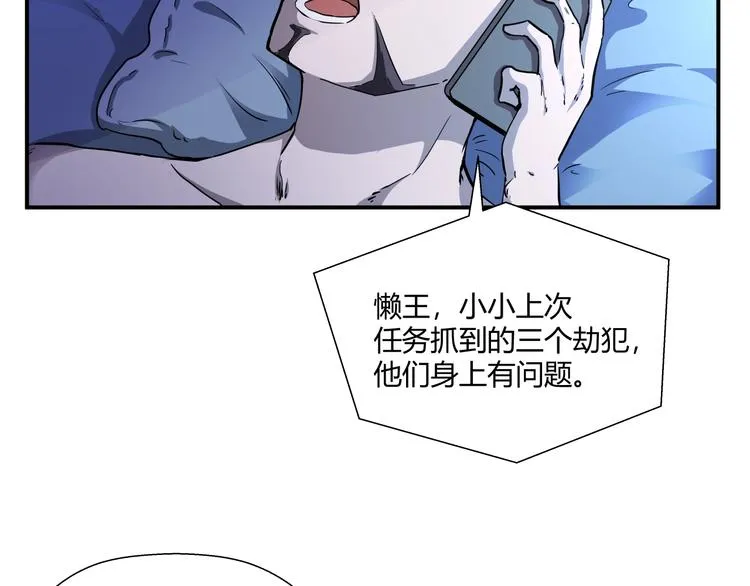 第15话 人造的异常者 第34页