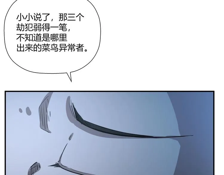 第15话 人造的异常者 第35页