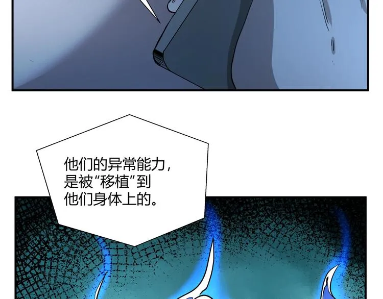 第15话 人造的异常者 第37页