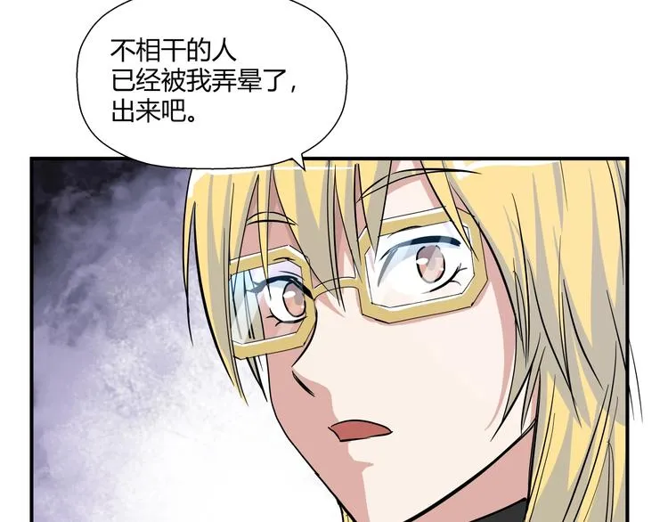 第15话 人造的异常者 第52页