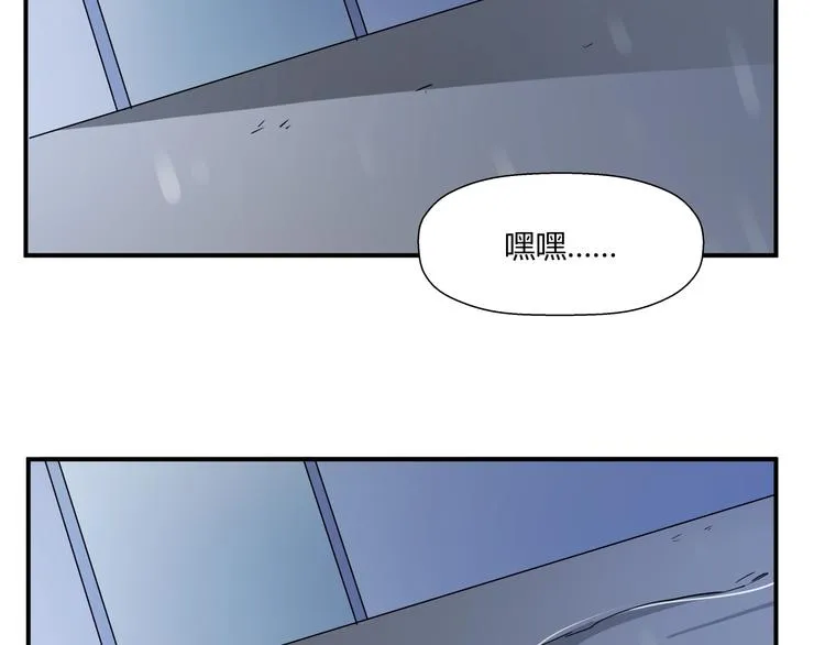 第15话 人造的异常者 第54页