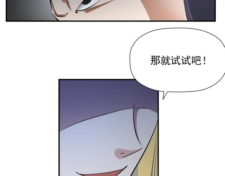 第15话 人造的异常者 第67页