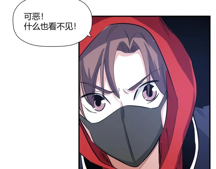第15话 人造的异常者 第75页