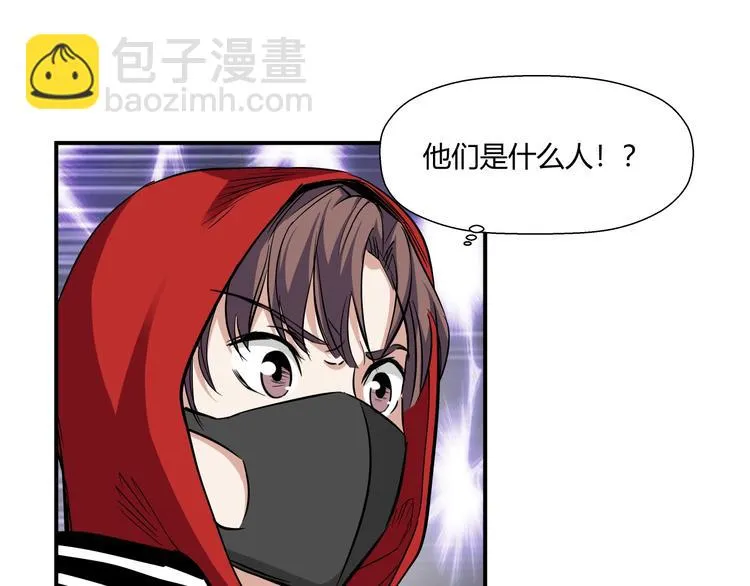 第15话 人造的异常者 第81页