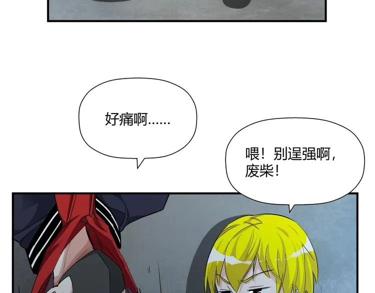 第15话 人造的异常者 第93页