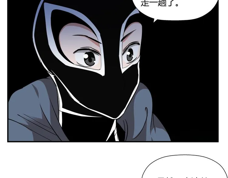 第15话 人造的异常者 第108页
