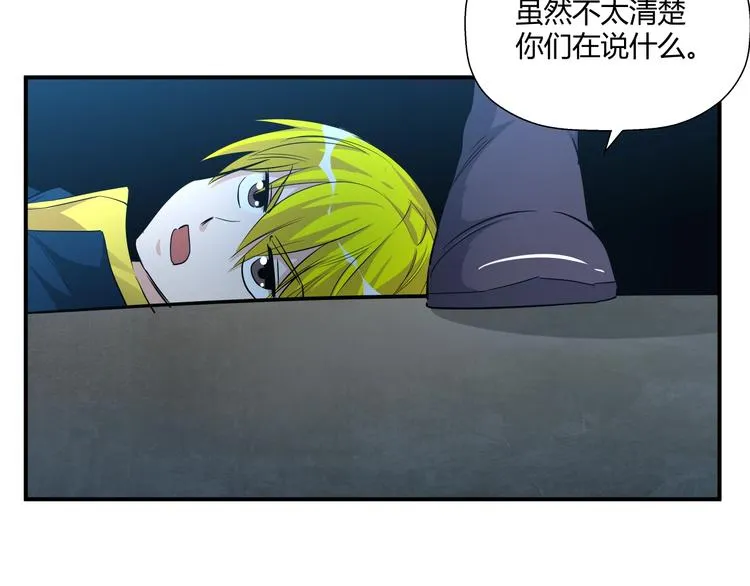 第15话 人造的异常者 第109页