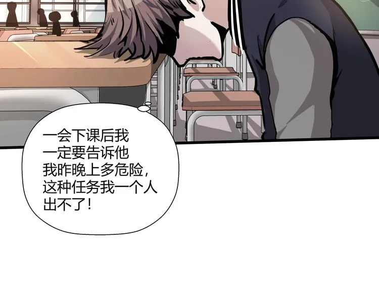第14话 不合拍的搭档 第7页