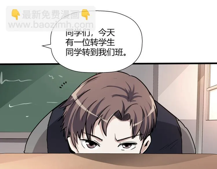 第14话 不合拍的搭档 第9页