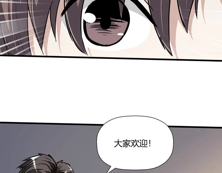 第14话 不合拍的搭档 第11页