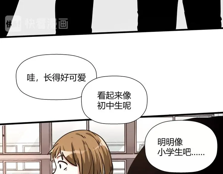 第14话 不合拍的搭档 第14页