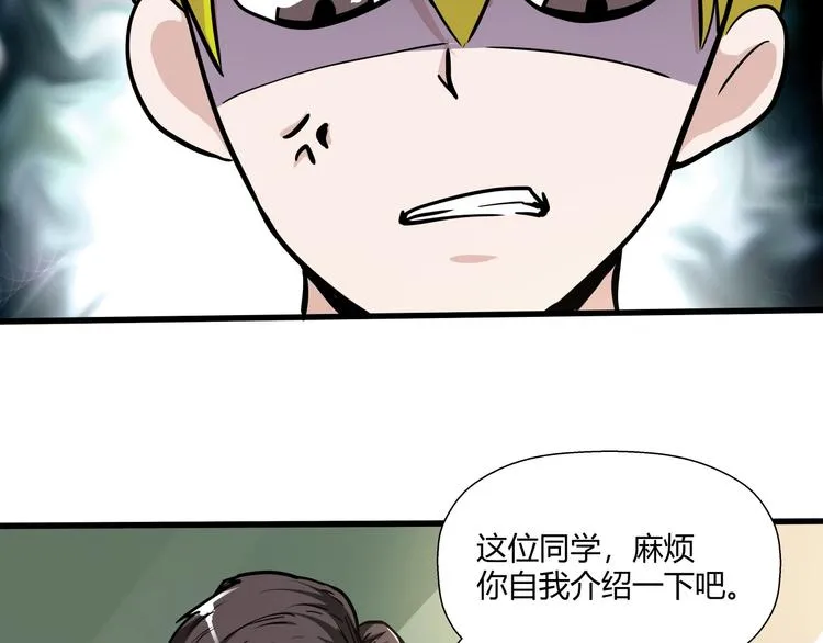 第14话 不合拍的搭档 第18页