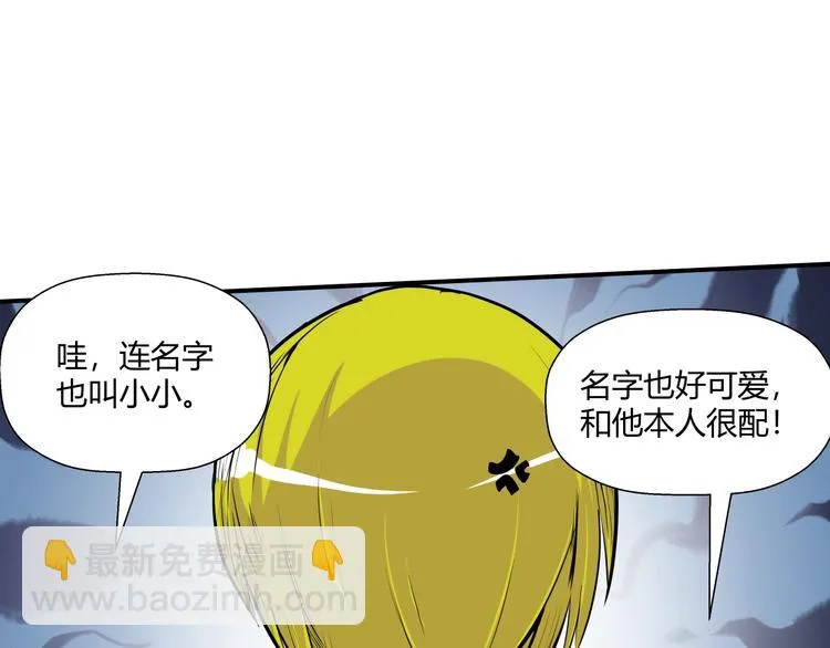 第14话 不合拍的搭档 第25页