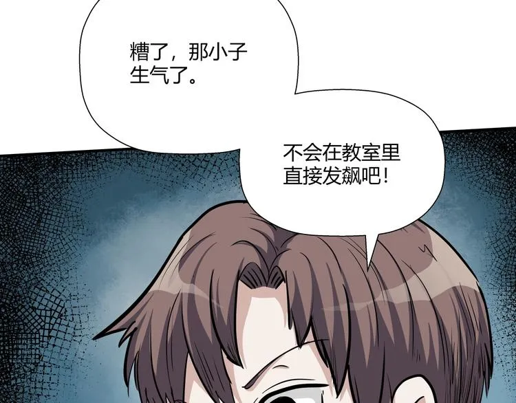 第14话 不合拍的搭档 第28页