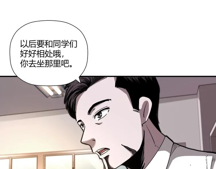 第14话 不合拍的搭档 第33页