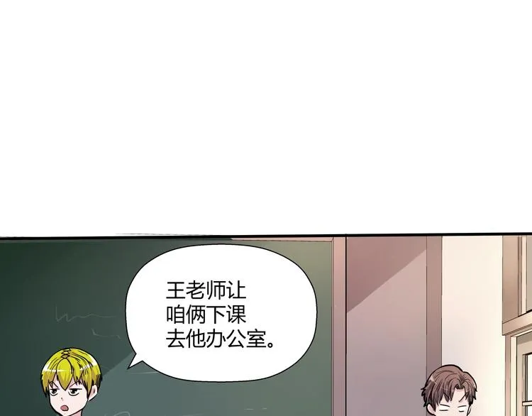 第14话 不合拍的搭档 第41页