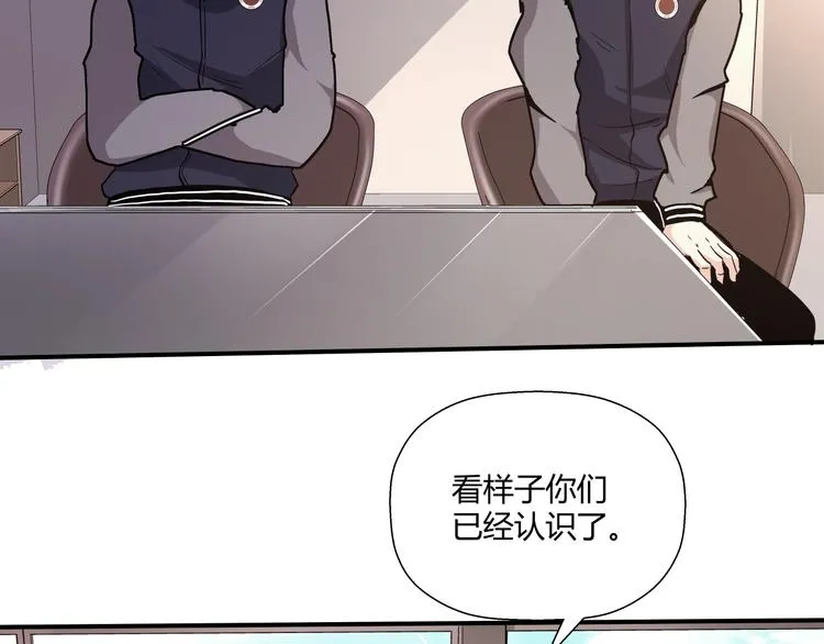 第14话 不合拍的搭档 第46页