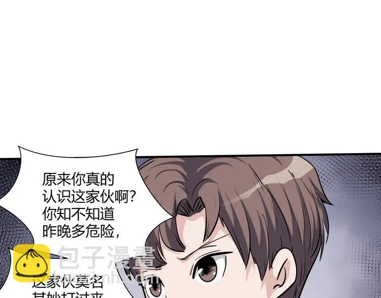 第14话 不合拍的搭档 第49页