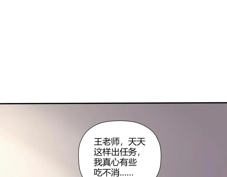 第14话 不合拍的搭档 第52页